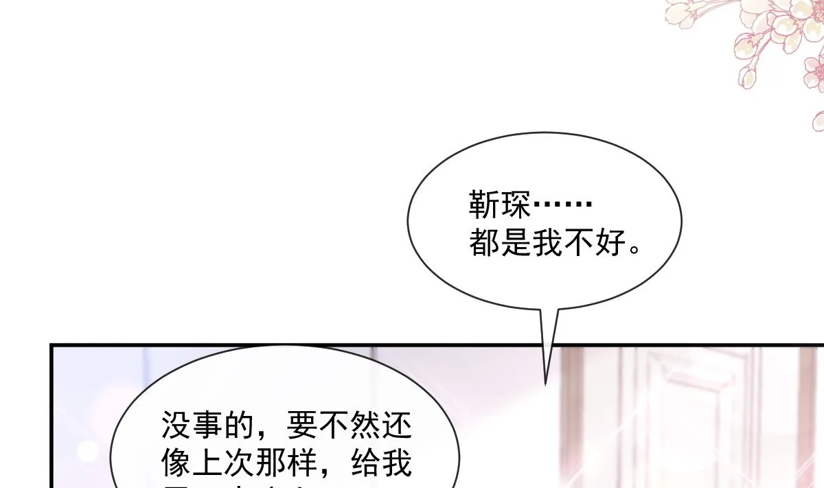第206话 挫败阴谋 第14页