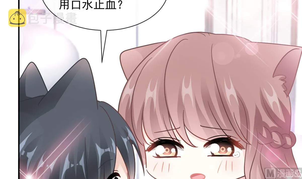 第206话 挫败阴谋 第15页