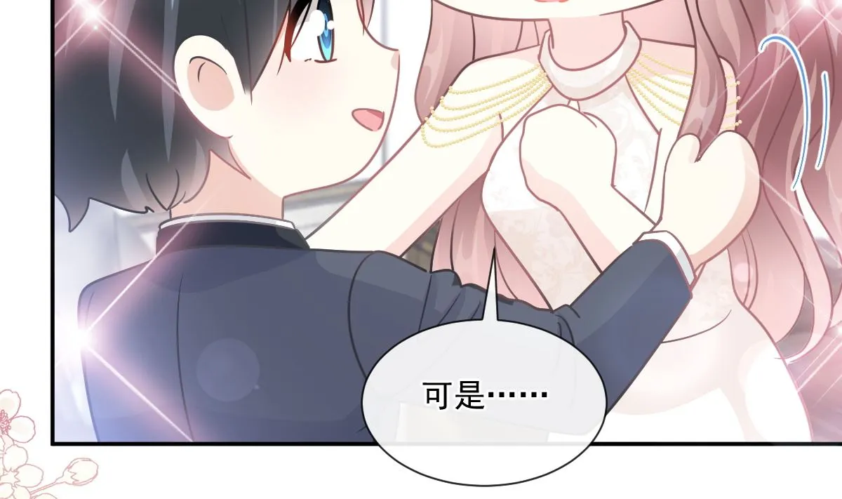 第206话 挫败阴谋 第16页