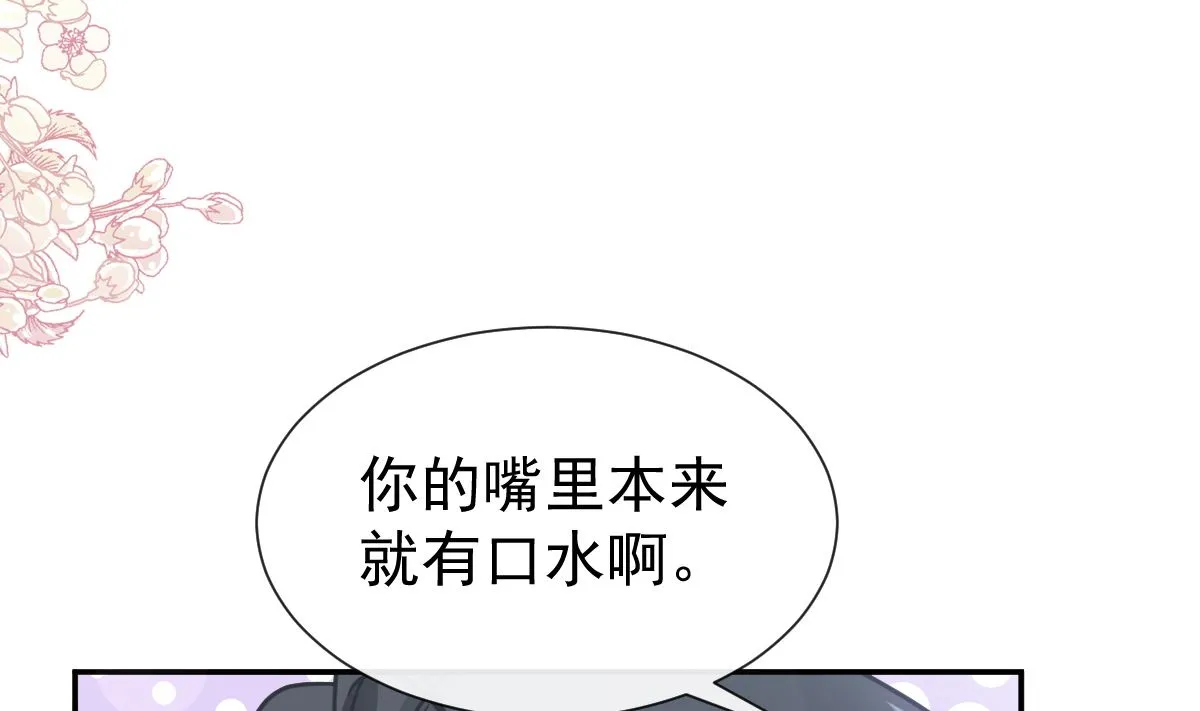 第206话 挫败阴谋 第17页