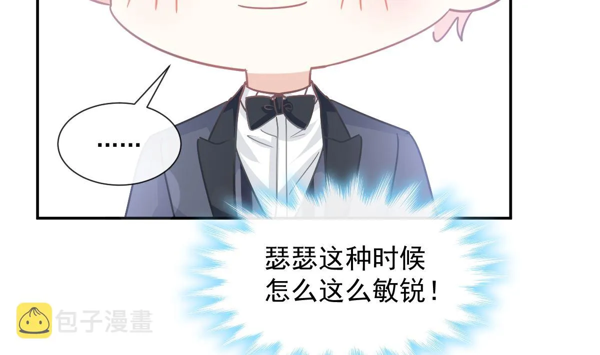第206话 挫败阴谋 第19页