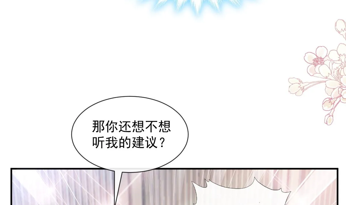 第206话 挫败阴谋 第20页