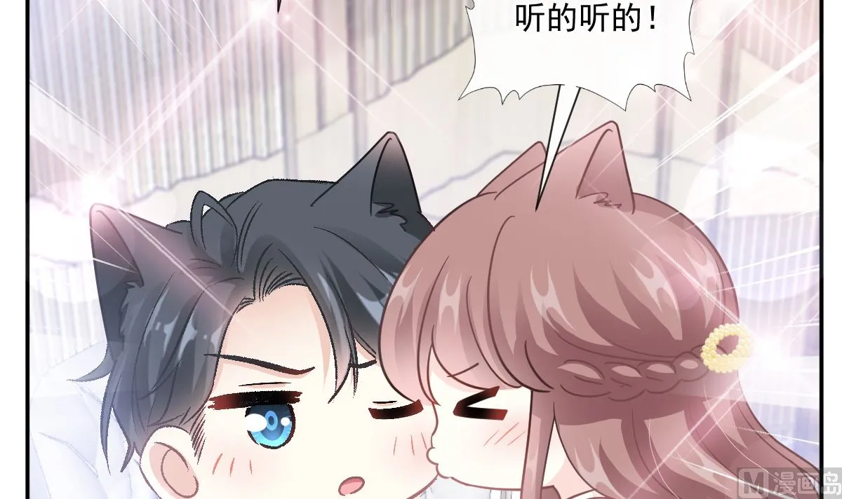 第206话 挫败阴谋 第21页