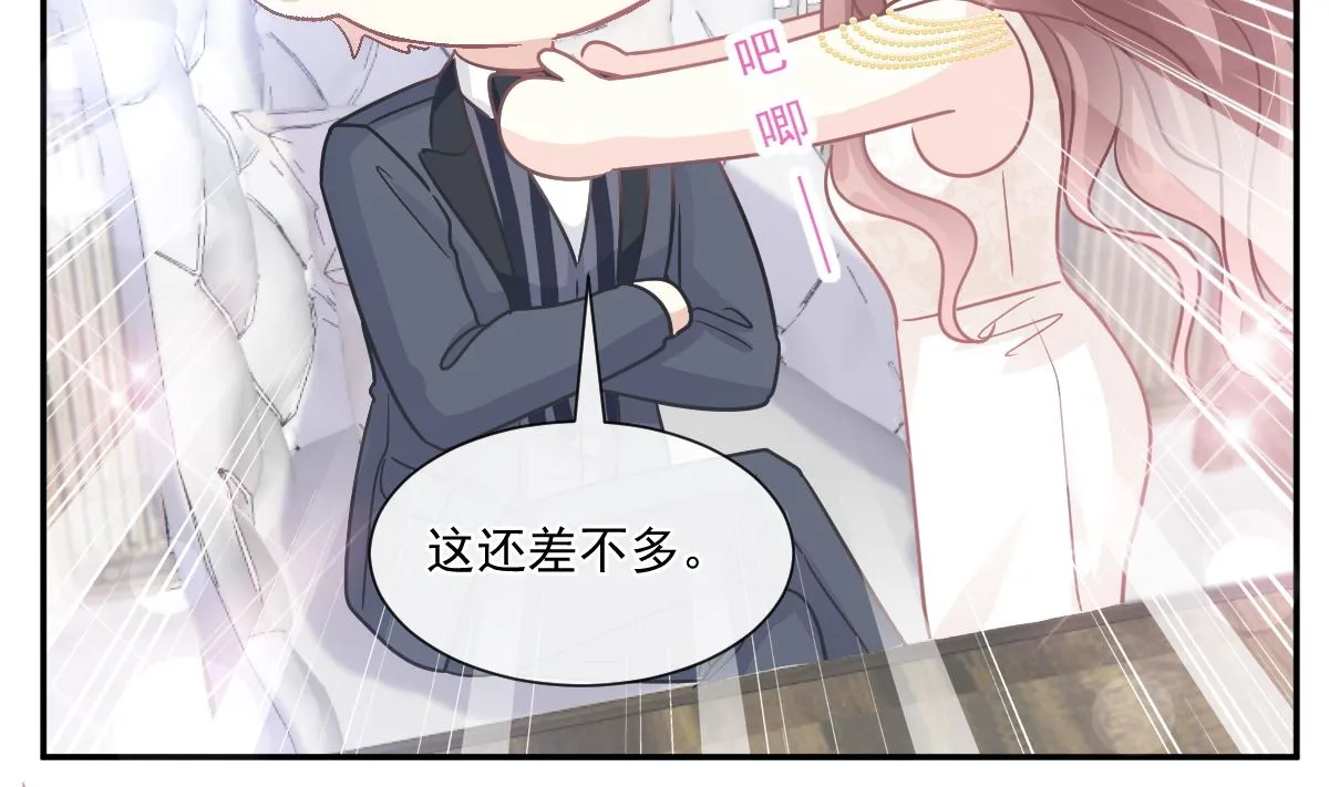 第206话 挫败阴谋 第22页