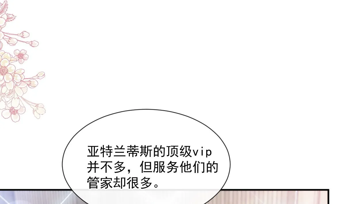 第206话 挫败阴谋 第23页