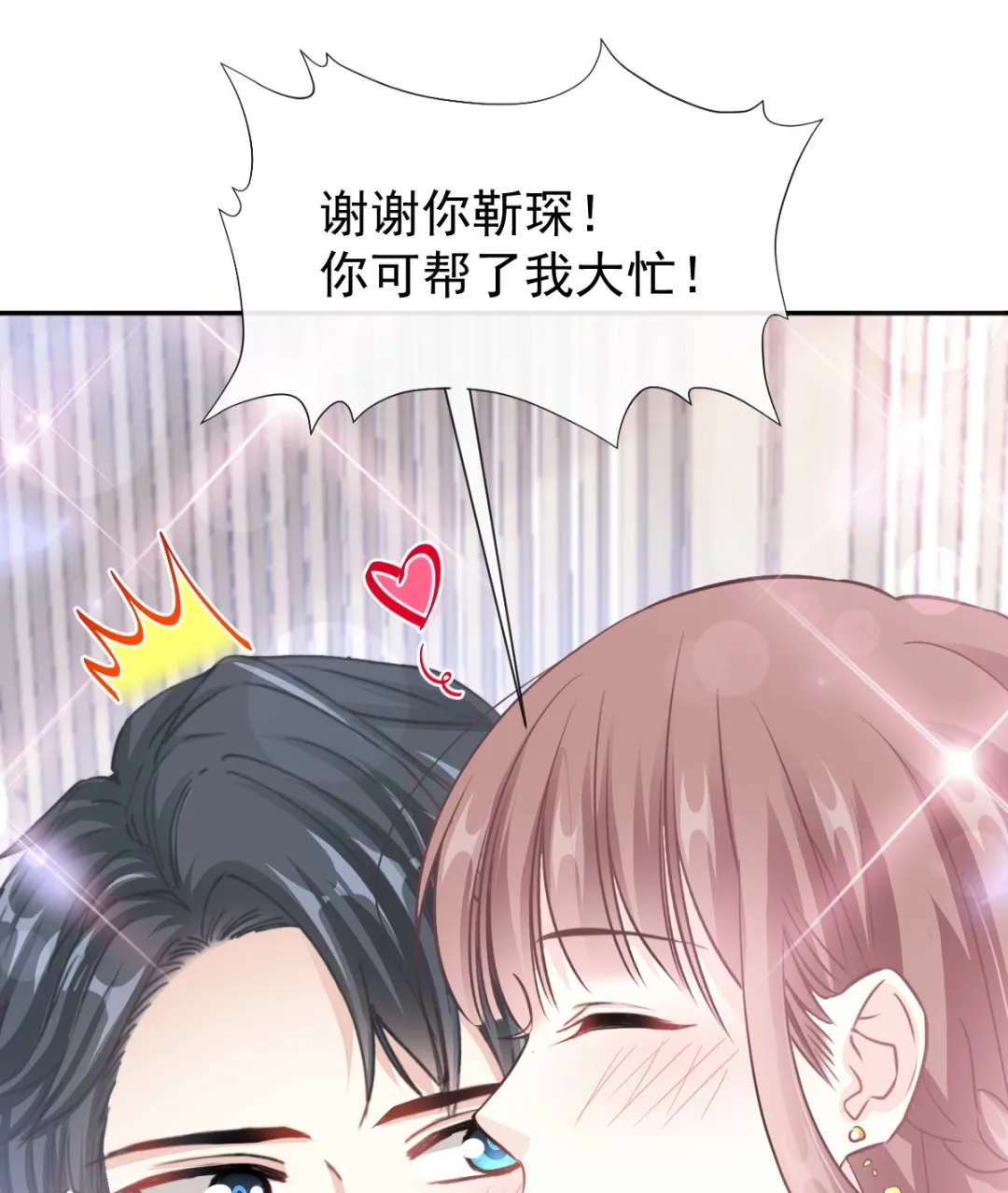 第206话 挫败阴谋 第26页