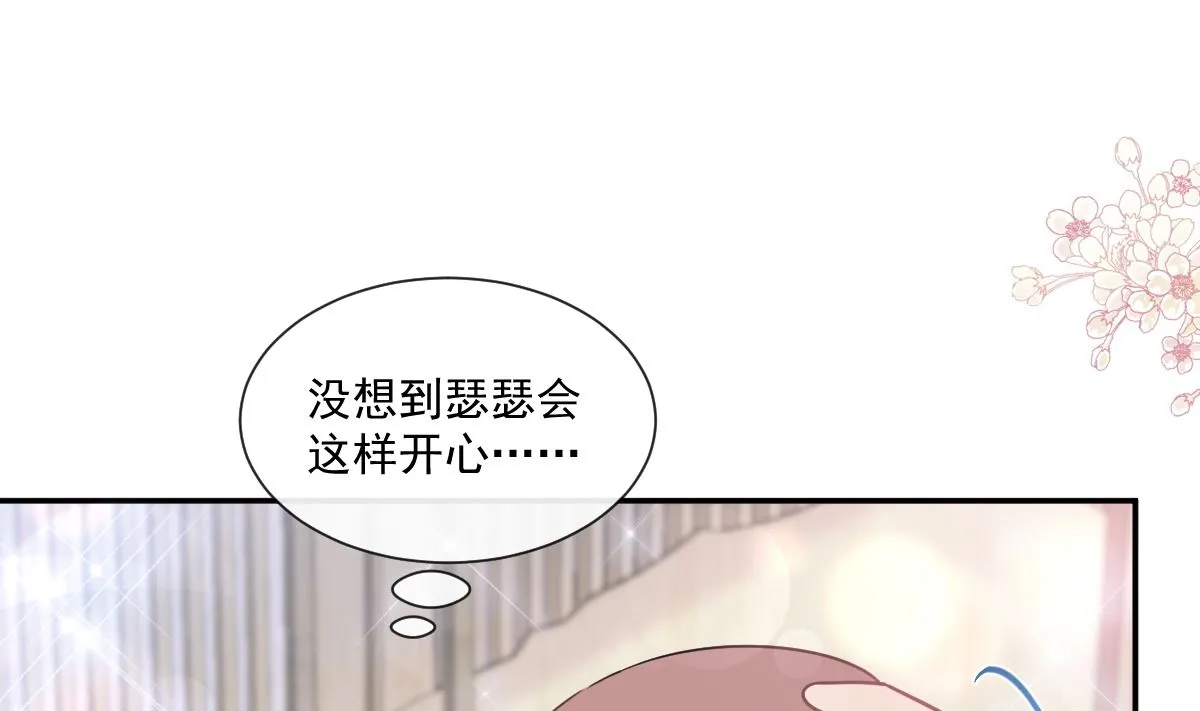 第206话 挫败阴谋 第28页