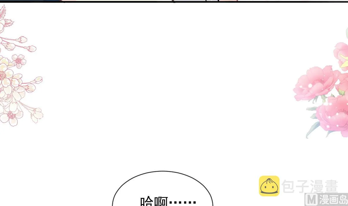 第206话 挫败阴谋 第39页