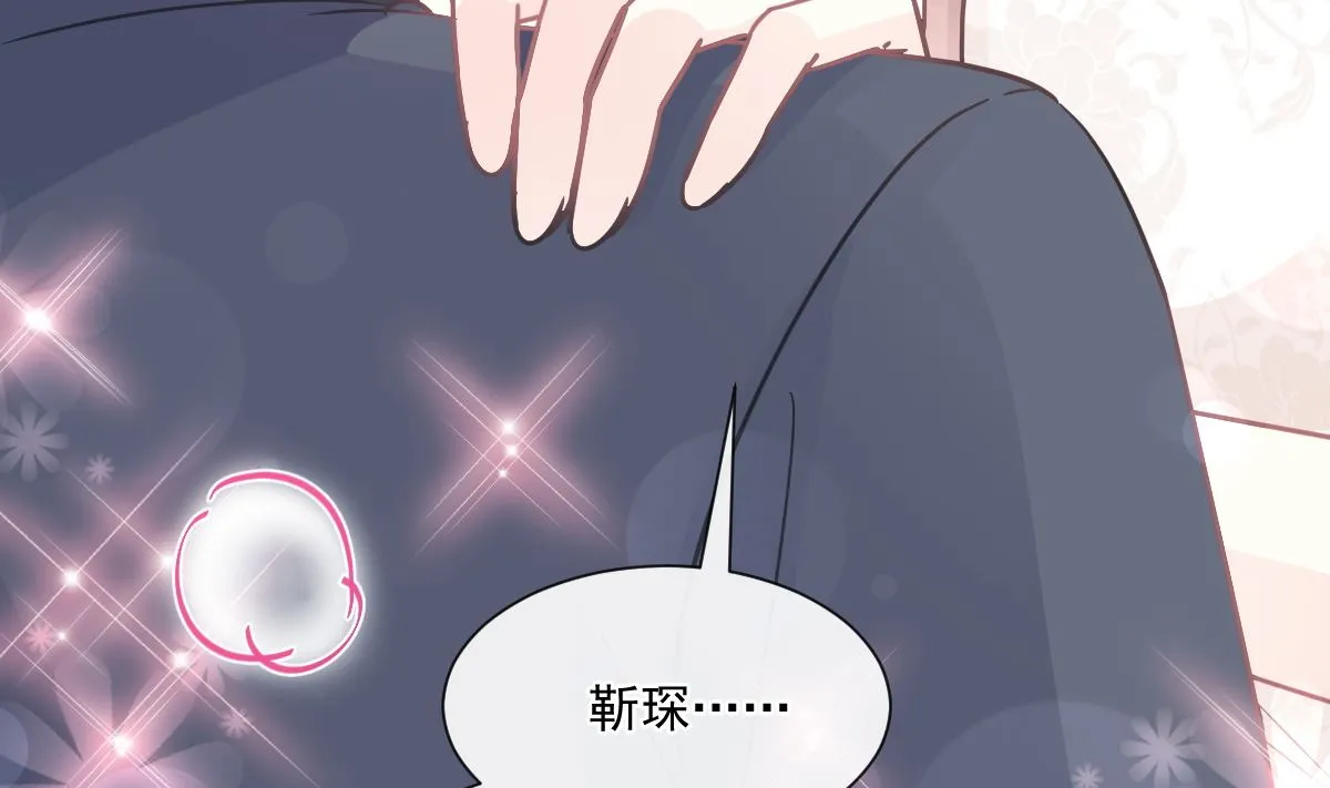 第206话 挫败阴谋 第41页