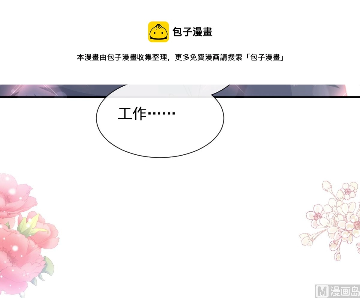 第206话 挫败阴谋 第42页