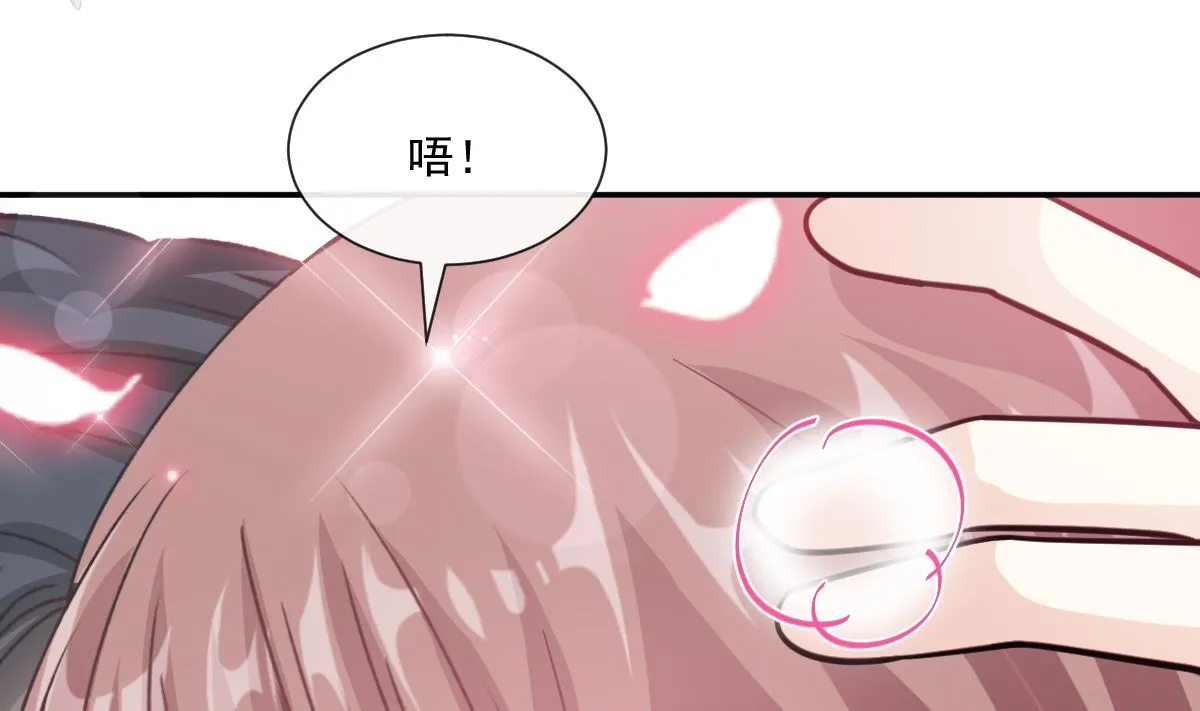 第206话 挫败阴谋 第43页