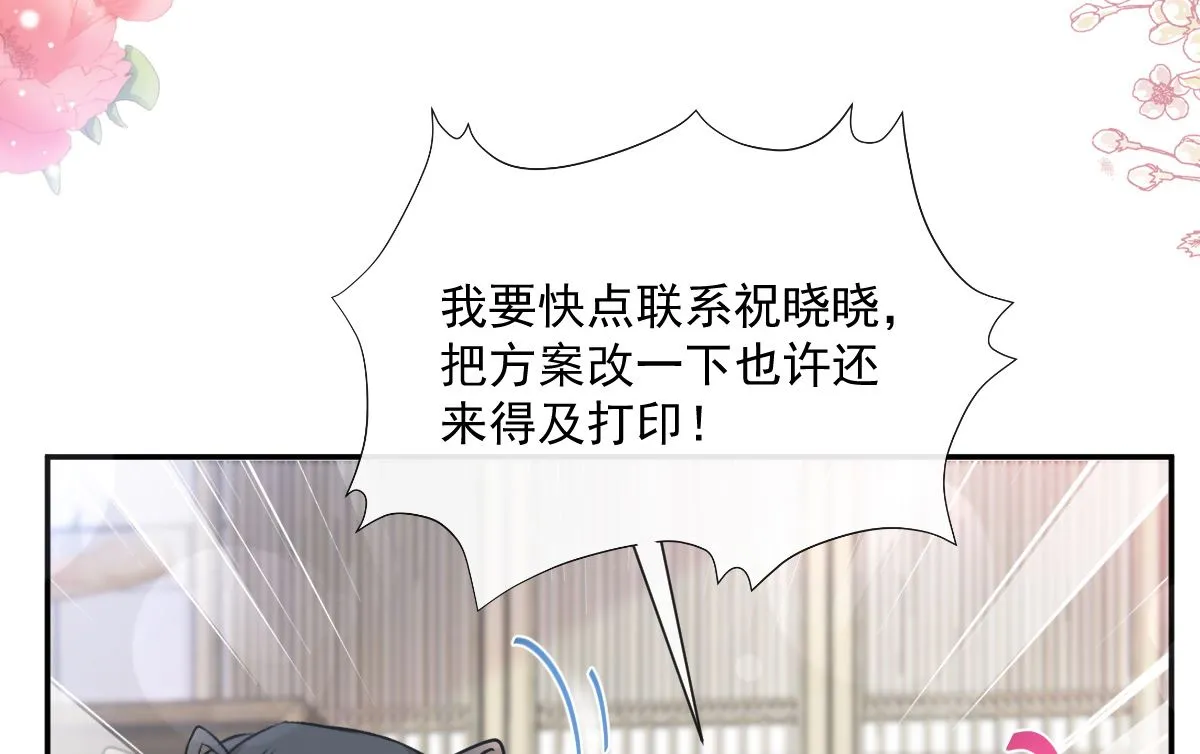 第206话 挫败阴谋 第49页