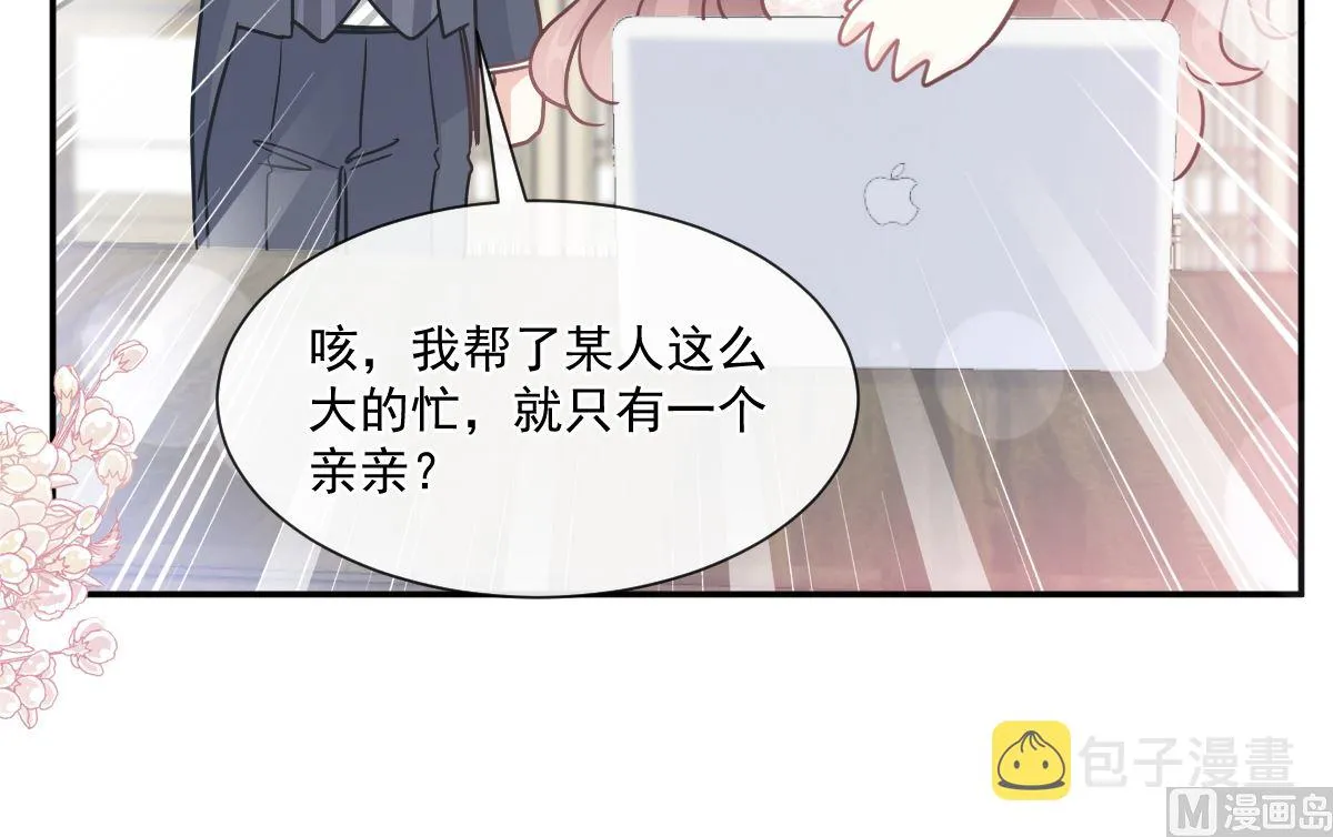 第206话 挫败阴谋 第51页