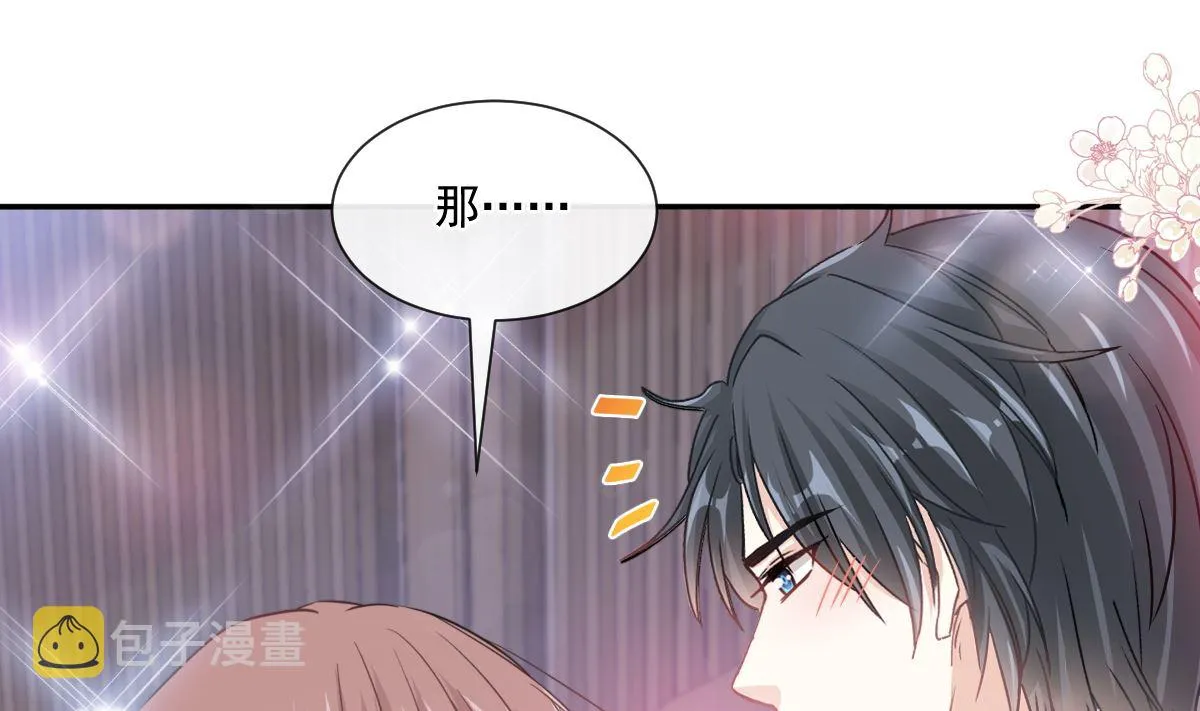 第206话 挫败阴谋 第52页