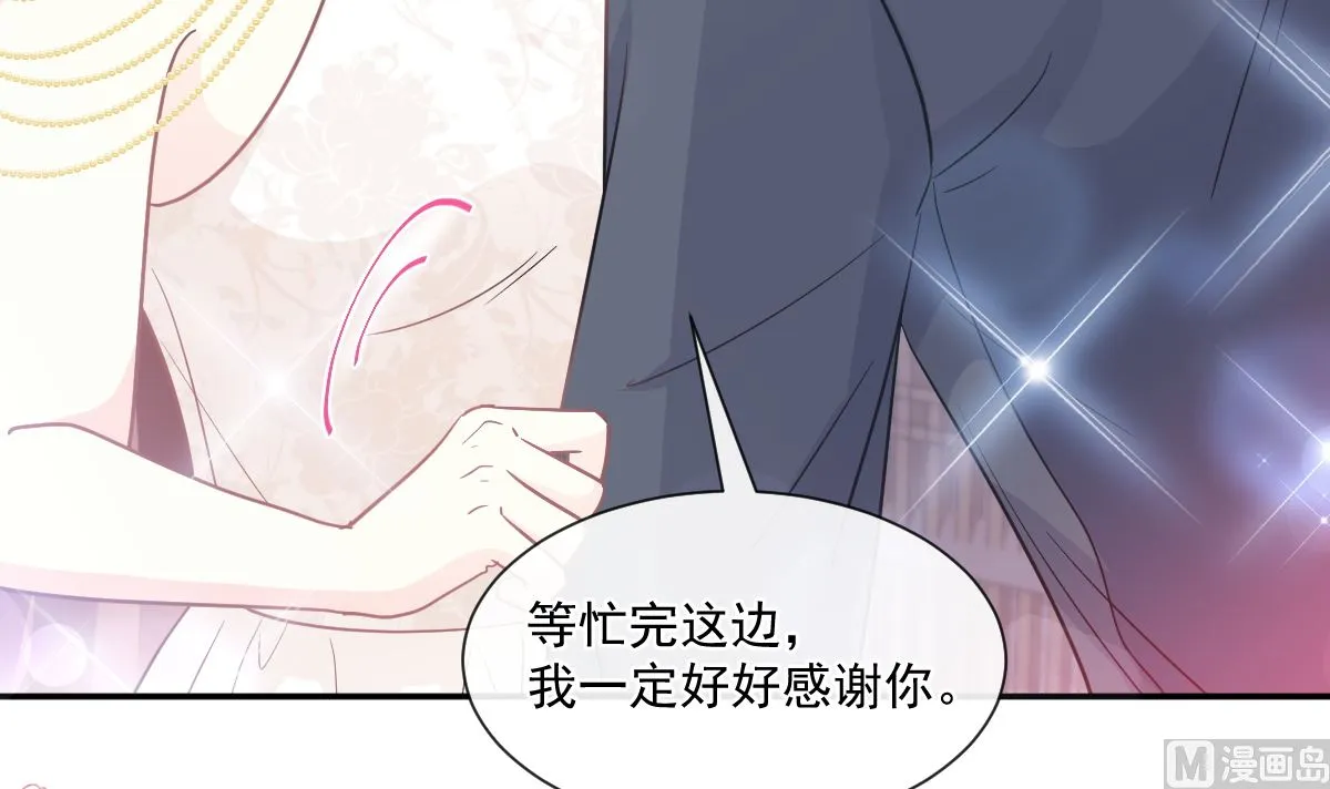 第206话 挫败阴谋 第54页