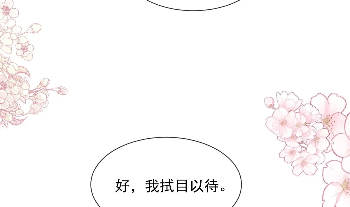 第206话 挫败阴谋 第55页