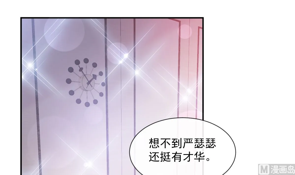 第206话 挫败阴谋 第60页