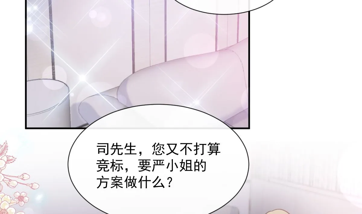 第206话 挫败阴谋 第61页