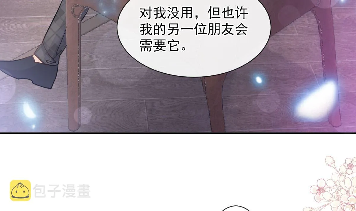 第206话 挫败阴谋 第64页