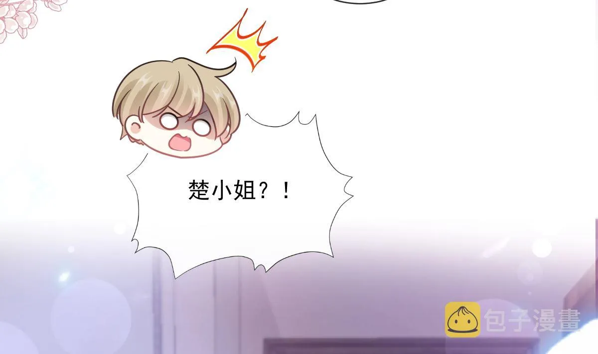 第206话 挫败阴谋 第67页