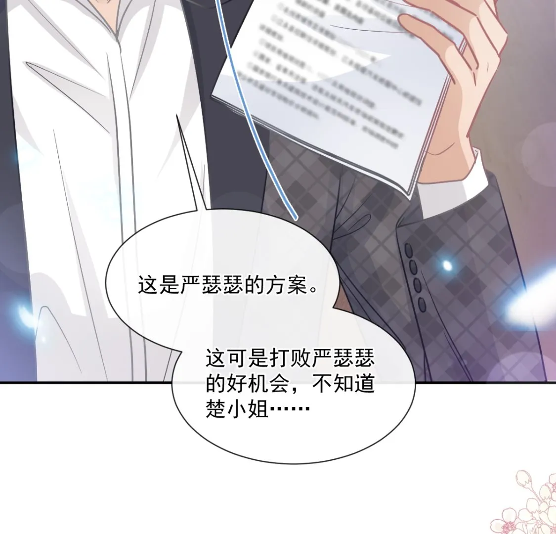 第206话 挫败阴谋 第70页