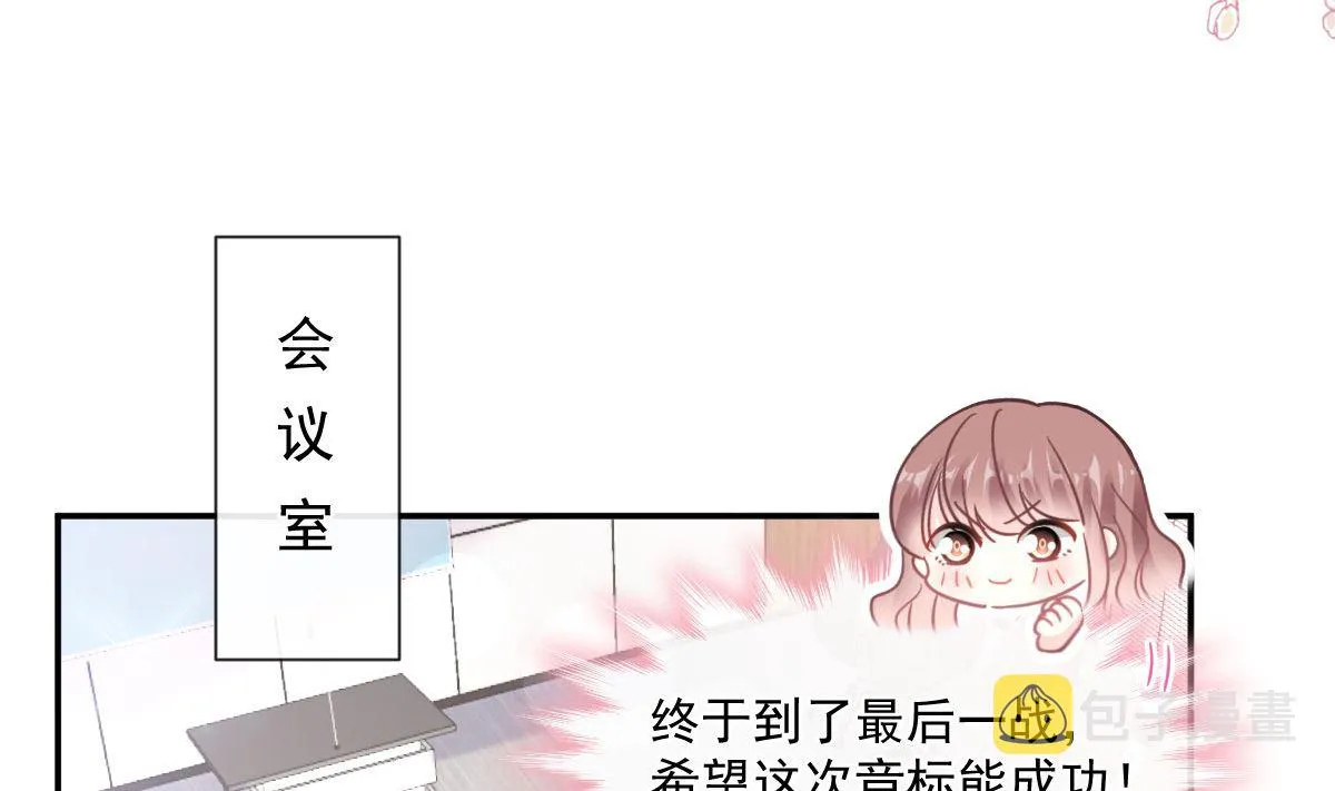 第206话 挫败阴谋 第74页