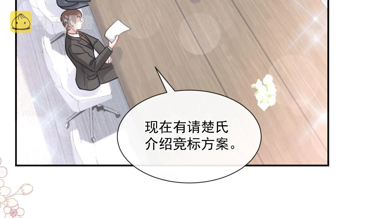 第206话 挫败阴谋 第76页