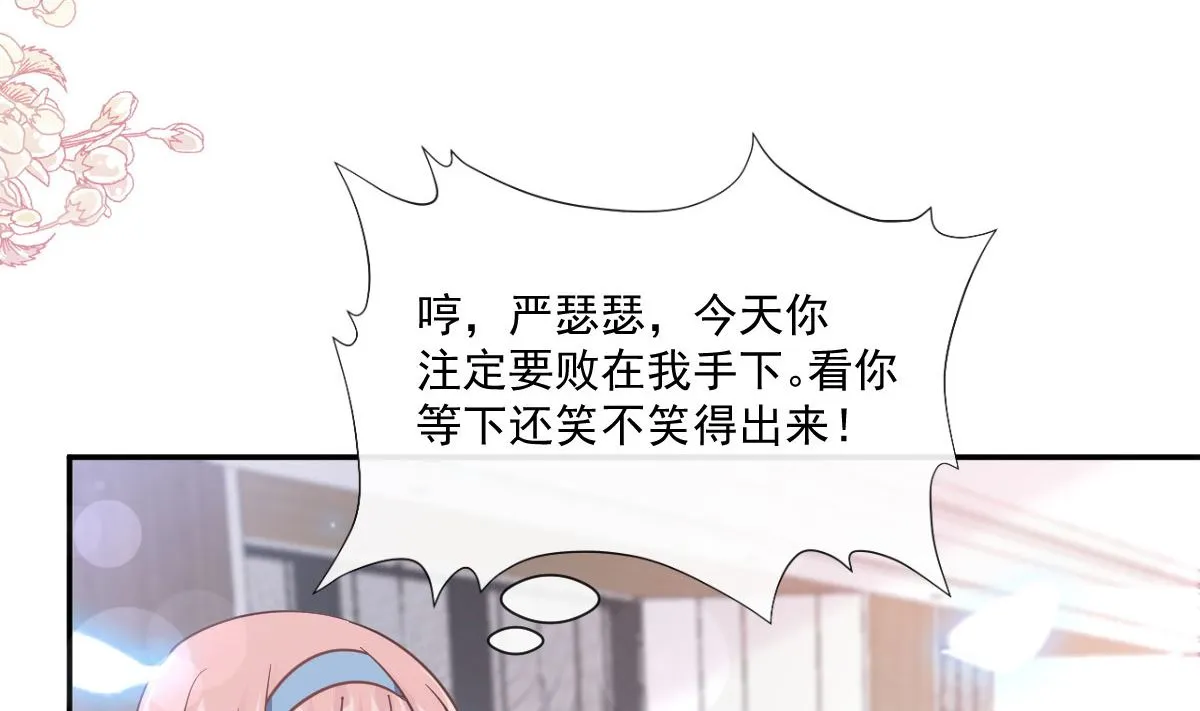 第206话 挫败阴谋 第77页