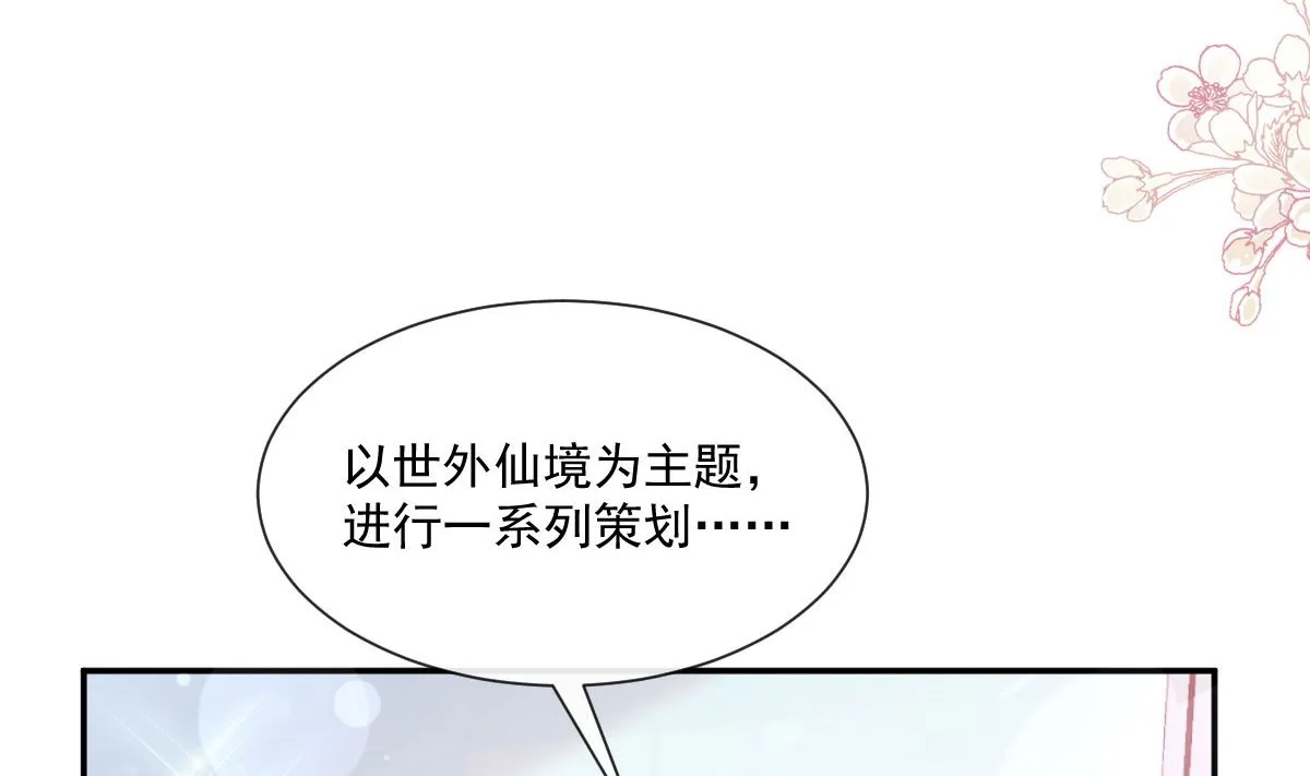 第206话 挫败阴谋 第80页