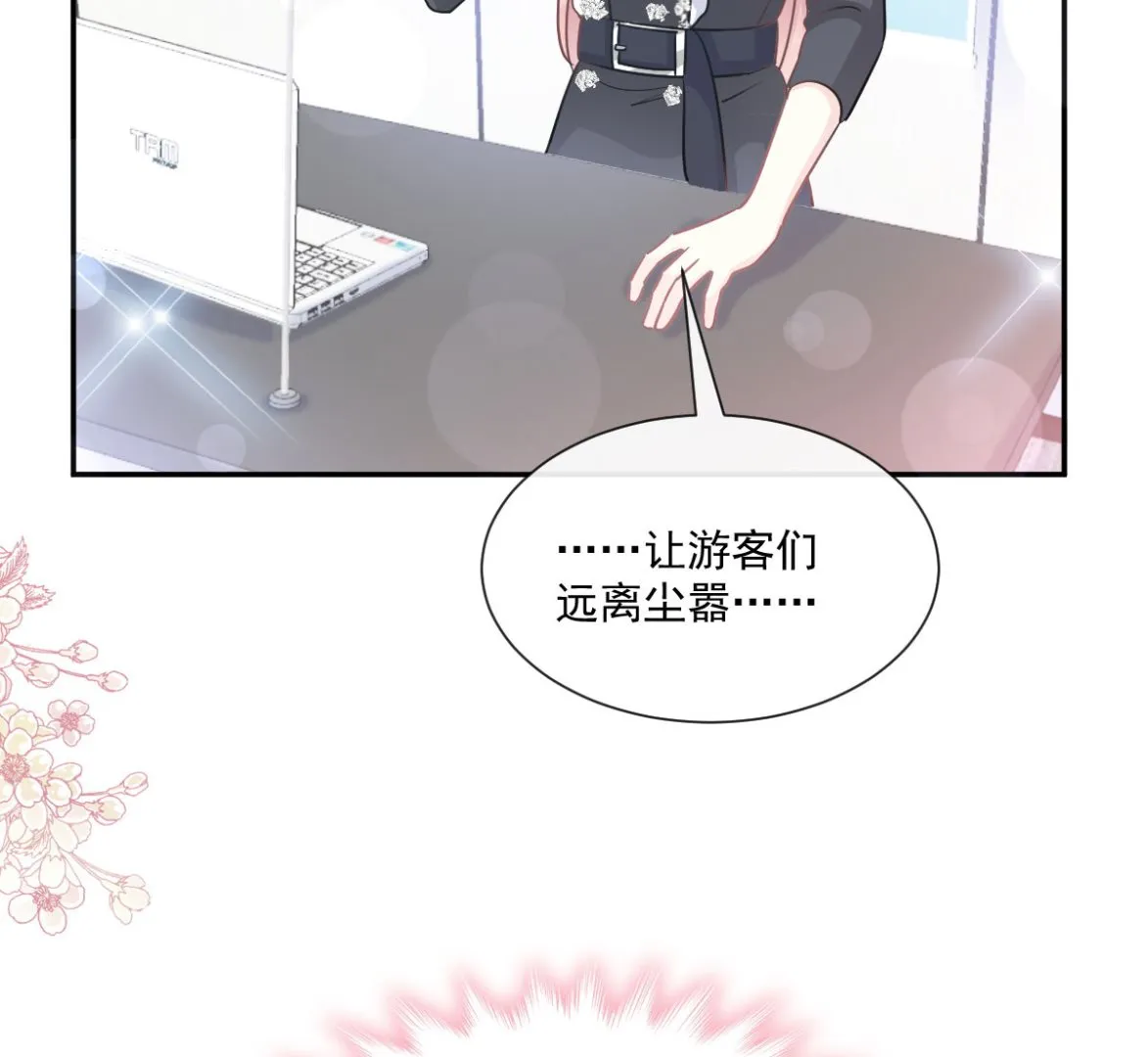 第206话 挫败阴谋 第82页