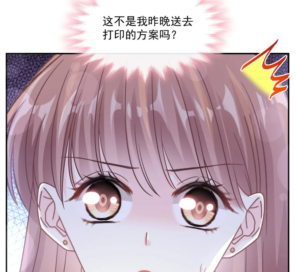 第206话 挫败阴谋 第83页