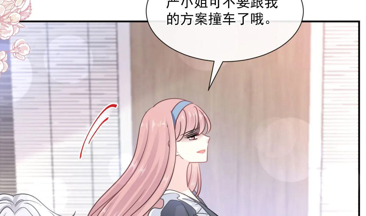 第206话 挫败阴谋 第86页