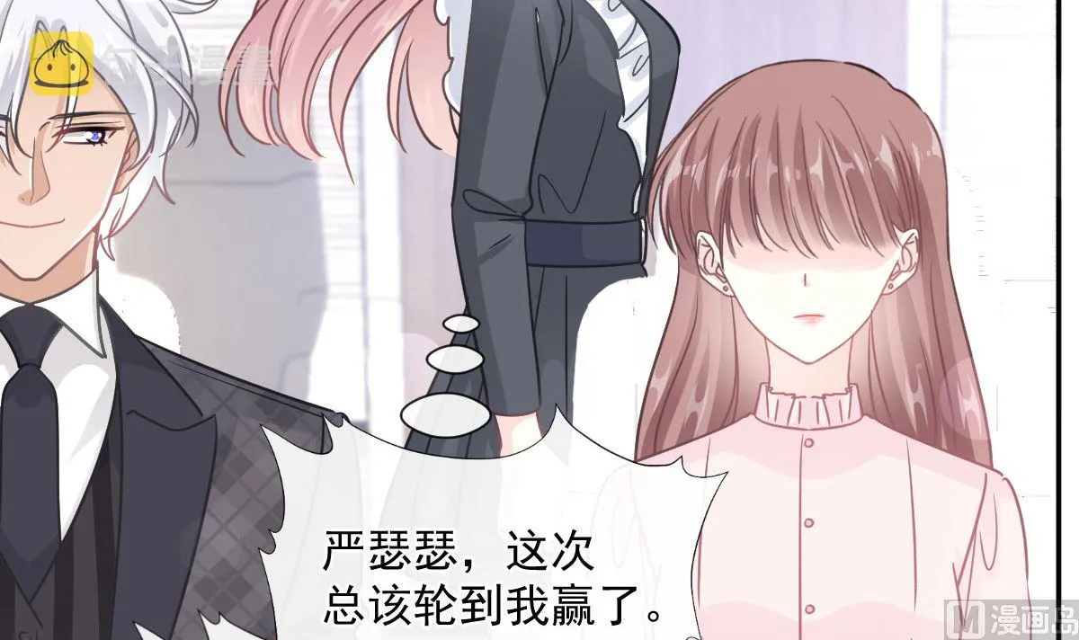 第206话 挫败阴谋 第87页