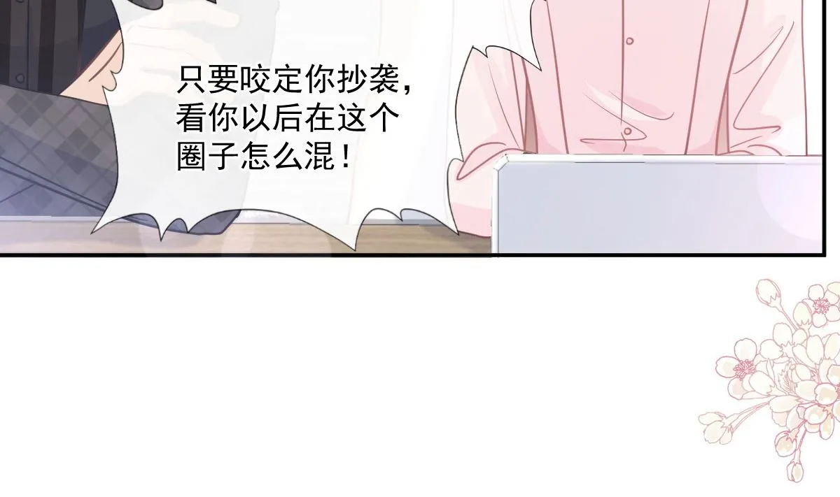 第206话 挫败阴谋 第88页