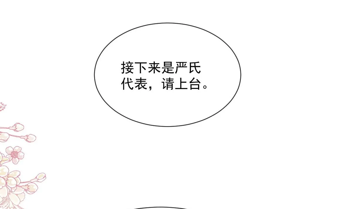 第206话 挫败阴谋 第89页