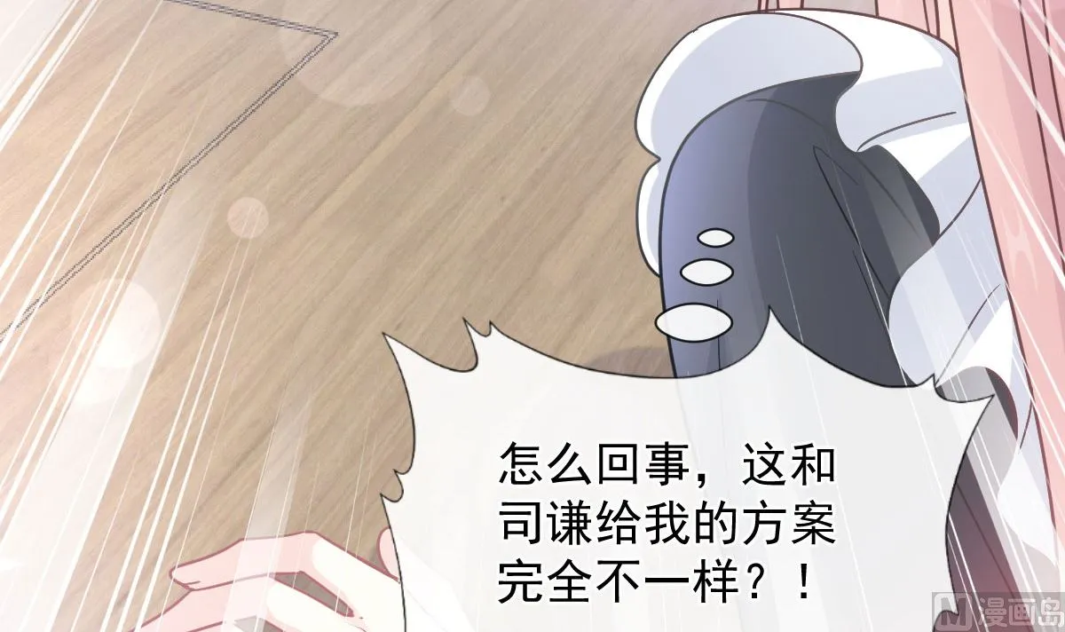 第206话 挫败阴谋 第93页