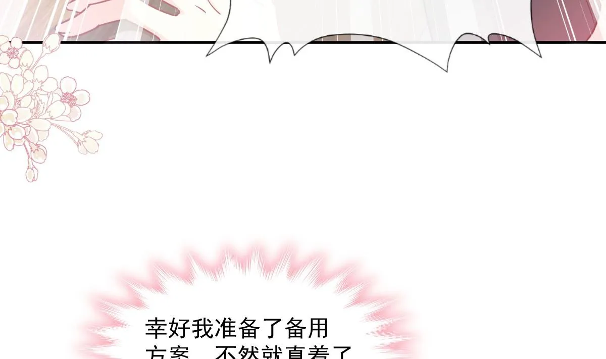 第206话 挫败阴谋 第94页