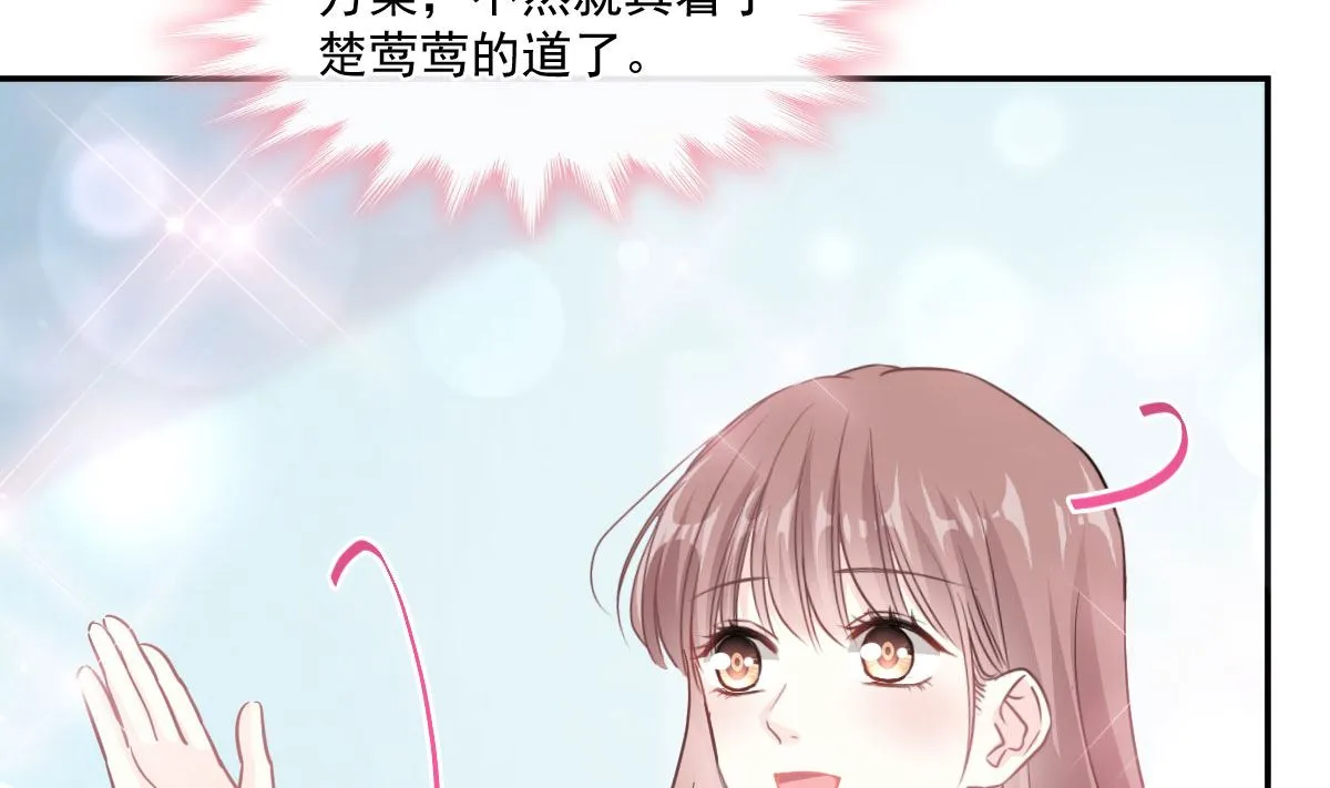 第206话 挫败阴谋 第95页