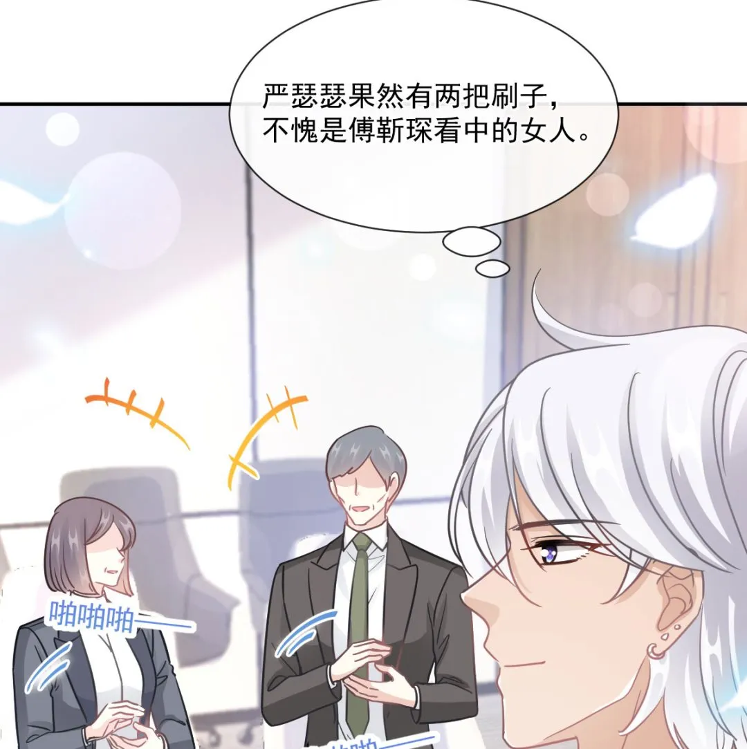 第206话 挫败阴谋 第98页