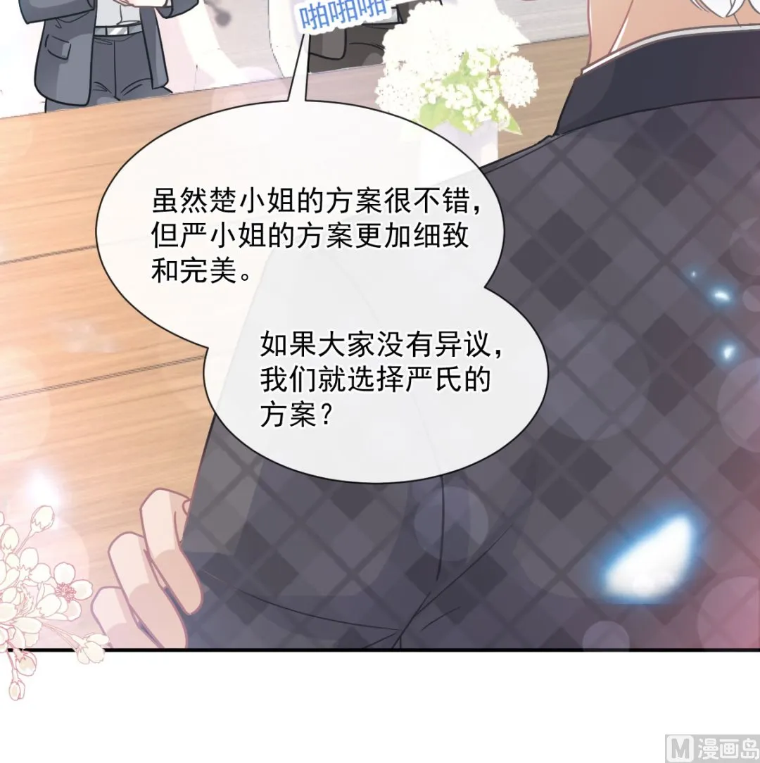 第206话 挫败阴谋 第99页