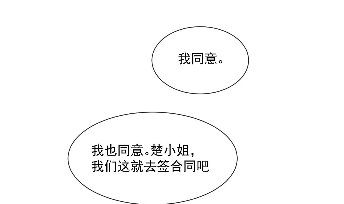 第206话 挫败阴谋 第100页