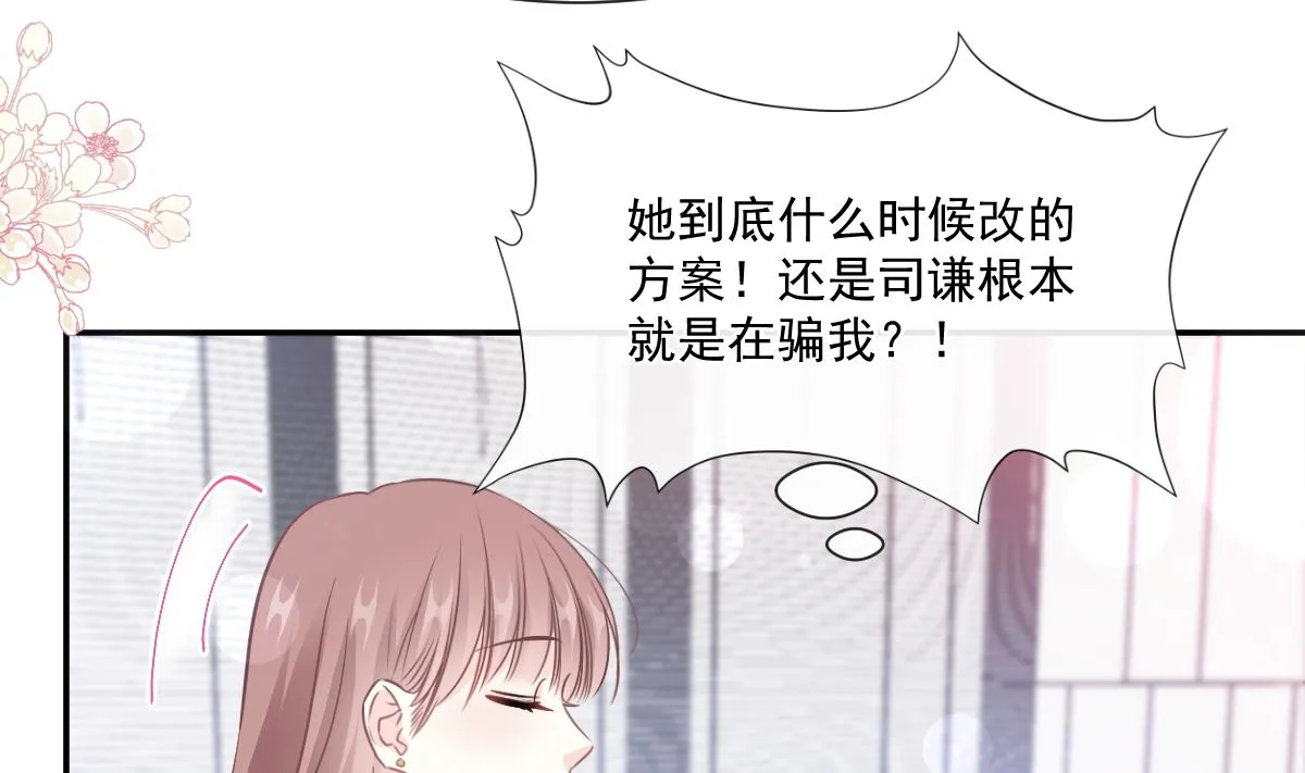 第206话 挫败阴谋 第101页
