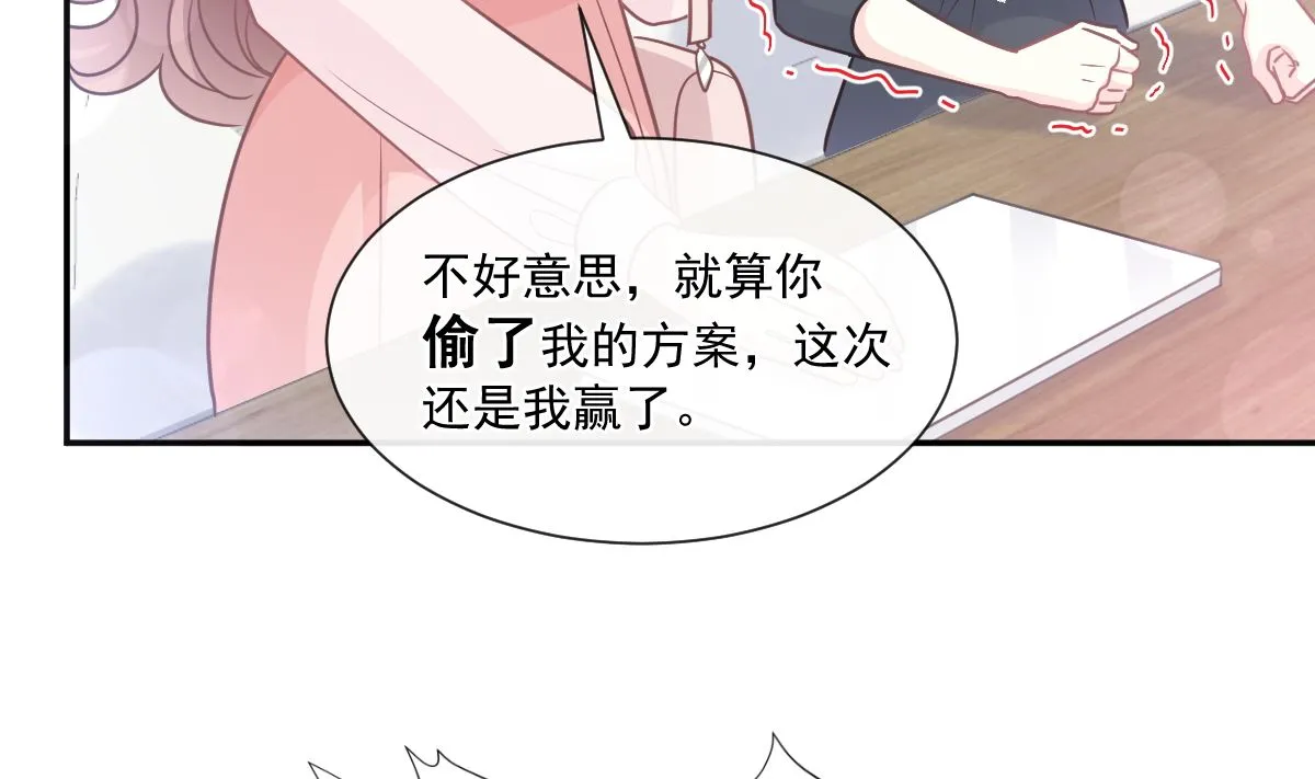 第206话 挫败阴谋 第103页