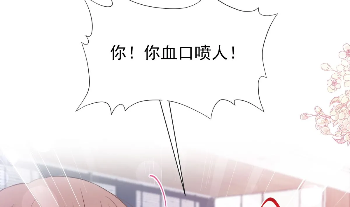 第206话 挫败阴谋 第104页