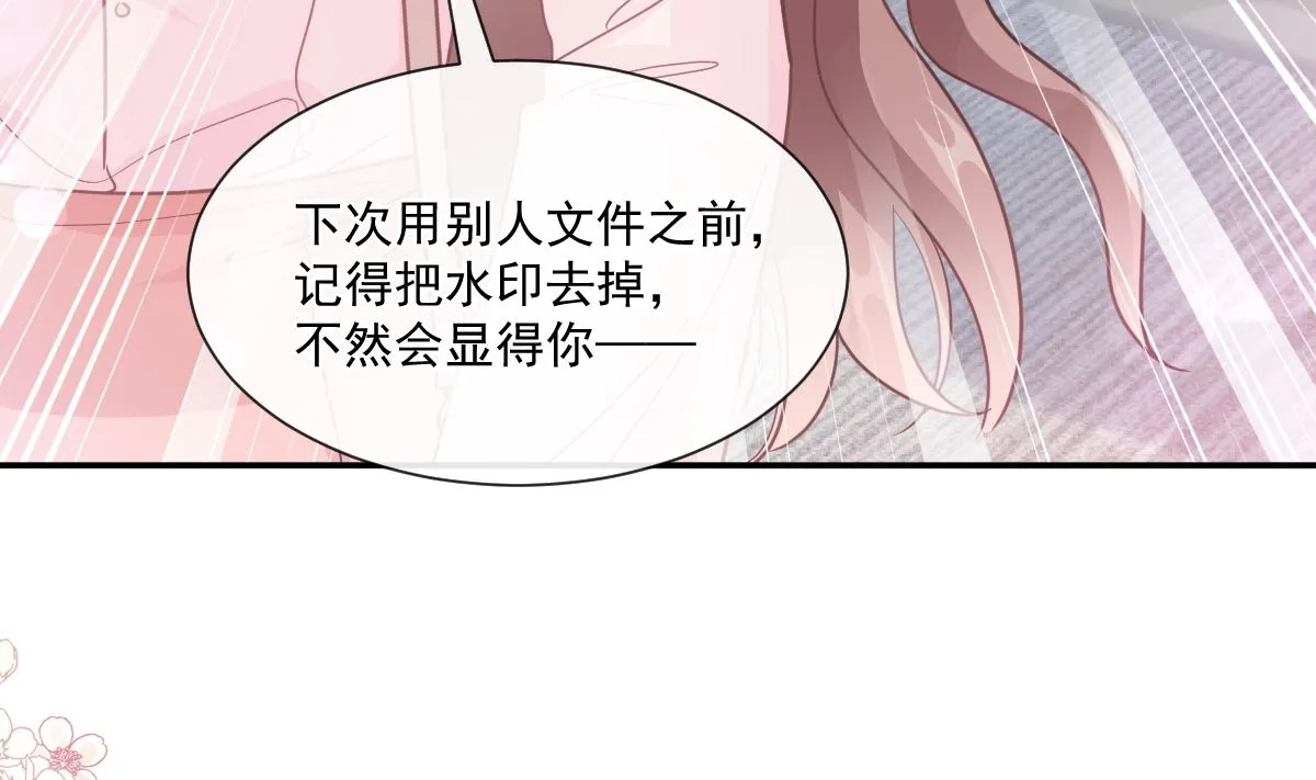 第206话 挫败阴谋 第107页