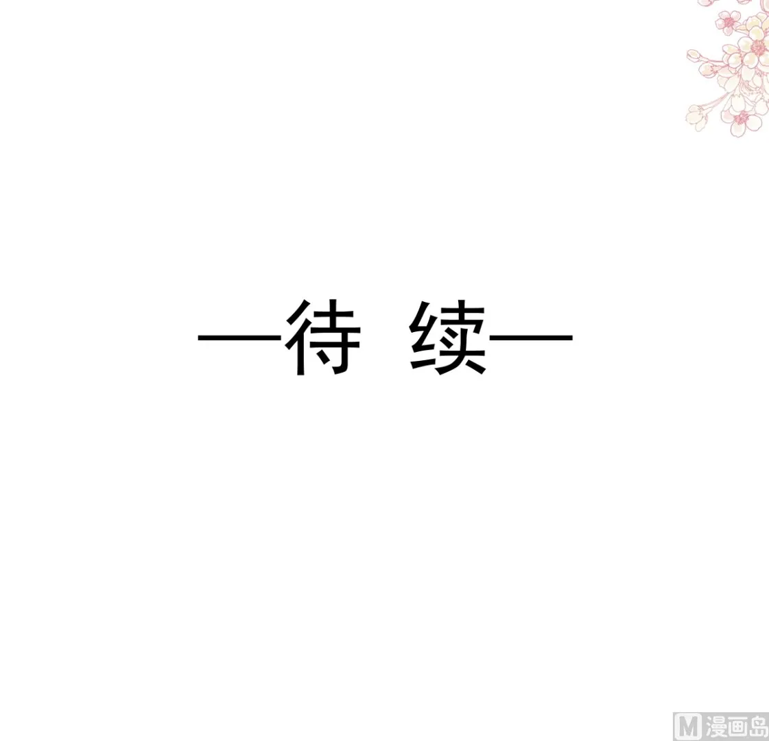 第206话 挫败阴谋 第111页