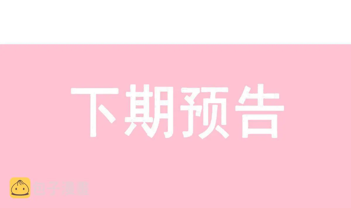第206话 挫败阴谋 第112页