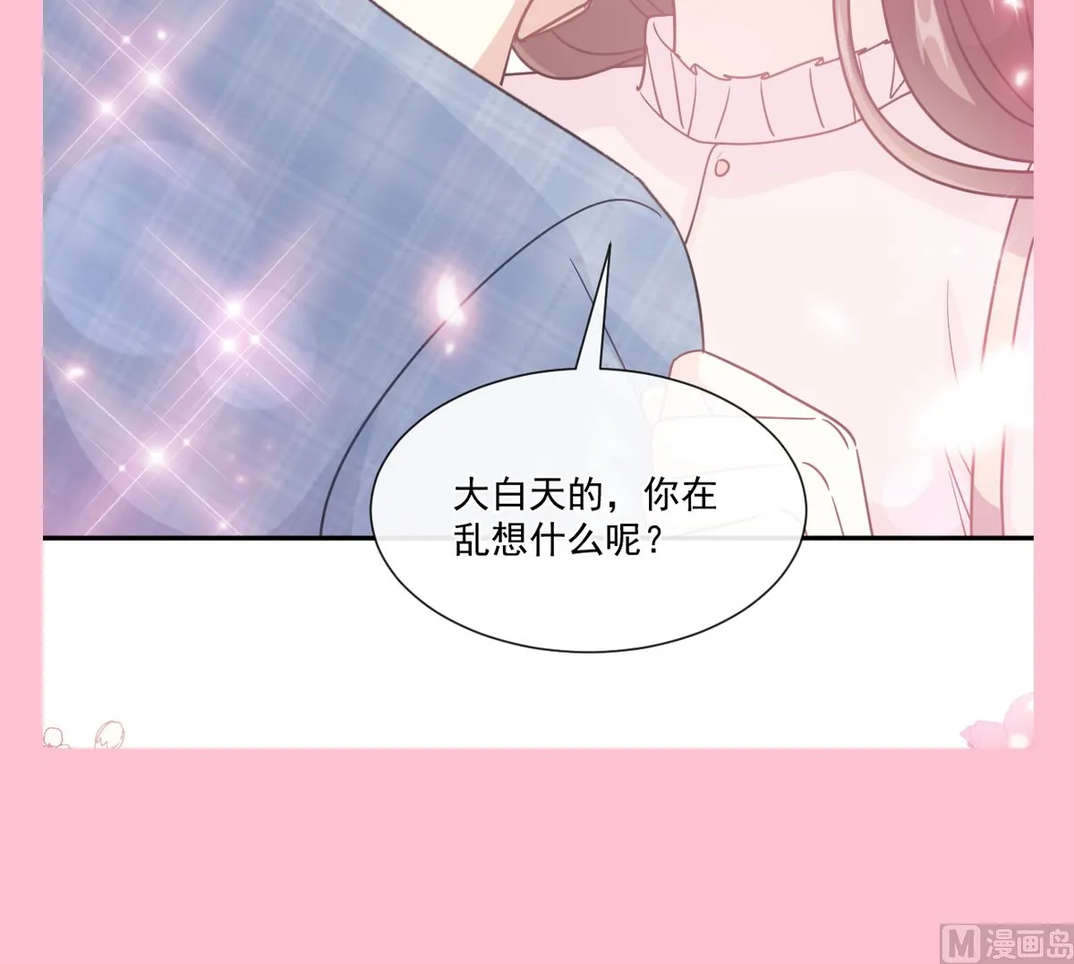 第206话 挫败阴谋 第117页