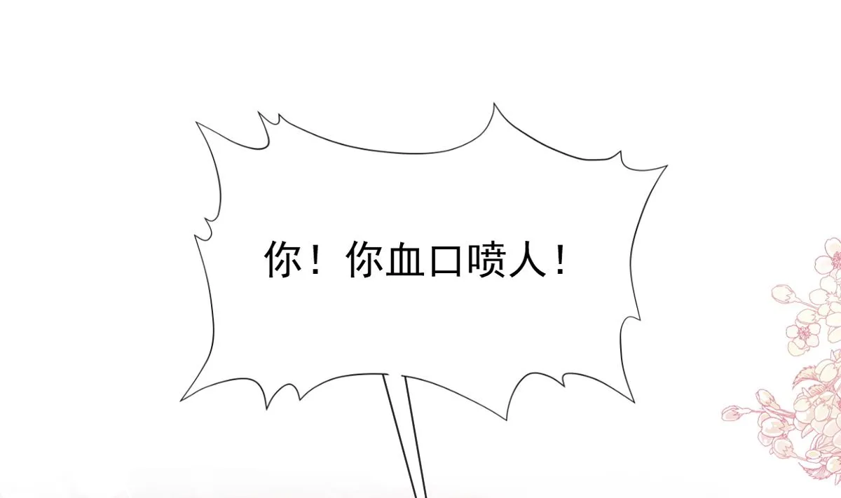 第207话 只要享受就好 第4页