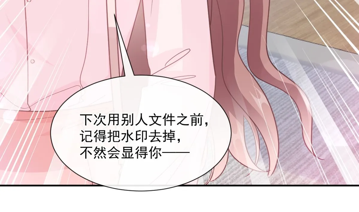 第207话 只要享受就好 第7页